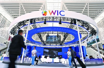 世纪注册：第七届世界智能大会在津召开