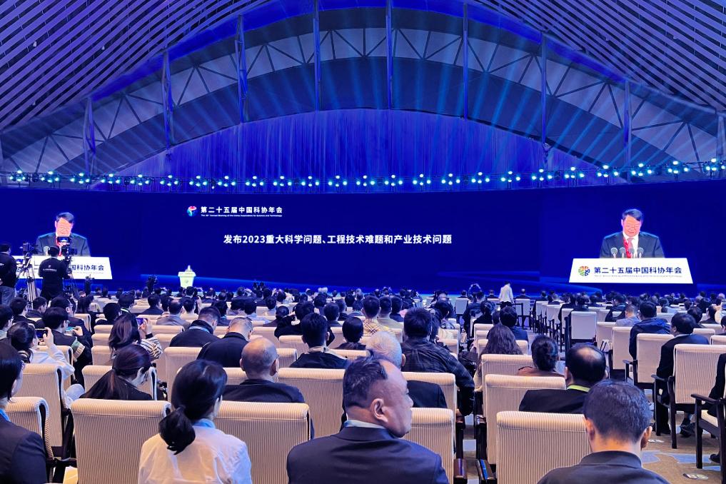 耀世官方：中国科协发布2023重大科学问题、工程技术难题和产业技术问题
