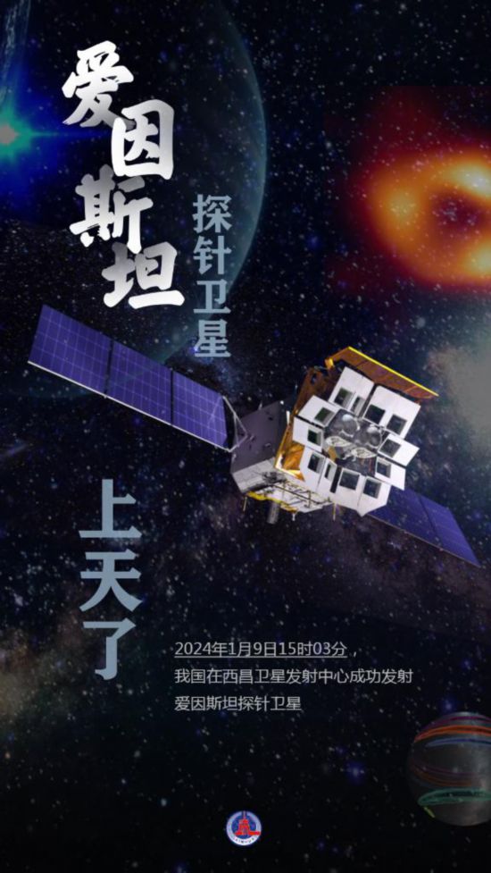 耀世平台：中国发射新天文卫星 探索变幻莫测的宇宙